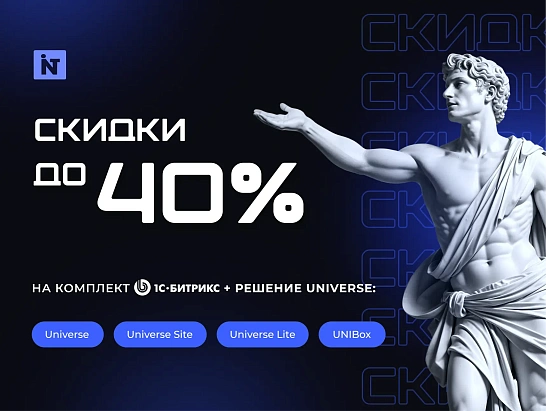 Скидки до 40% на готовые сайты